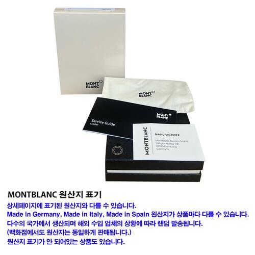 코리무역 :: COREE CORPORATIONMONTBLANC 몽블랑 카드케이스 14108 블랙 / 남성 카드지갑
